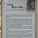 화진포(거진)해변 이미지