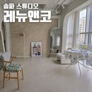 센트라포레 | 송파 위례 셀프 스튜디오 대여 레뉴앤코 제품사진 촬영 후기