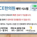 에이스한의원 이미지