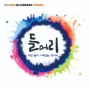 들머리 이미지