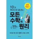 명쾌한수학