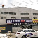 부산종합오토 | 부산 수영구 자동차 관리 전문점 '오토파크'