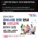 GS25 정관신도시 4호점 | 산본 신도시 정비사업 현황 안내 및 시민교육 후기 및 요약(사업 시행자와 사업 대행자의 차이)