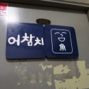 신림 배달 맛집 - 어참치 / 메뉴,가격,후기