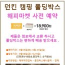 던킨산본수리점 네이버블로그