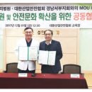 대한산업안전협회경남서부지회 이미지