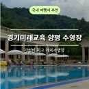 경기미래교육(워터파크) 이미지