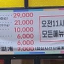 왕숯불민물장어 이미지