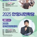 [평생학습관] 숨겨진 보물들(오페라) | 오페라부터 뽕페라까지? 트루바가 안양에 온다!