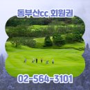 동부산 CC 이미지