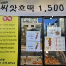 스마일꽈배기 이미지