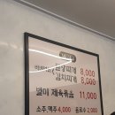 공덕대기뚝배기 이미지