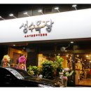 선호목장 이미지