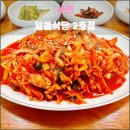 노례 | 사천 앞들식당 2호점(2024.04): 인정할 수밖에 없는 명품 재첩국