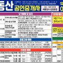 1까치공인중개사사무소 이미지
