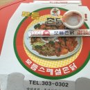 모듬촌닭 이미지