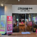 성산읍 아리마찜질방 입구 | [제주 여행] 몸이 편안해지 시간, '제주참숯가마' 힐링 방문기