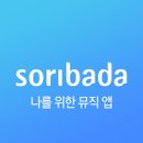 소리바다 이미지
