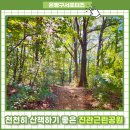 진관근린공원 이미지