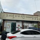 오리뚱 대패 삼겹살 이미지