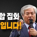 손현보 목사님과 대화했습니다..!! 10. 27 연합 집회 현재 상황 입니다! 이영한TV﻿ 이미지