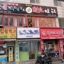 안나리숯불신선로 이미지