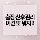굿맘굿베이비 산후관리센터