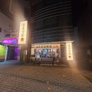 용성상회 이미지