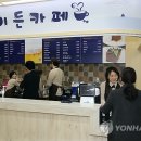 이든카페김해지역자활센터 이미지