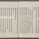 [책 리뷰] 『산해관 잠긴 문을 한 손으로 밀치도다』