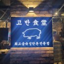 이마트24 안성아양점 이미지