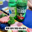 이노참치 - 종로구 삼일대로15길 20-1 | 이노참치