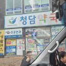 흥일약국 이미지
