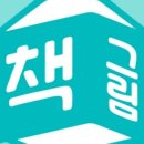 북튜버 아카데미 이미지