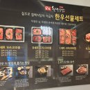 칠프로칠백식당역삼 이미지