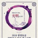 2015 광명동굴 대한민국 와인 페스티벌 이미지