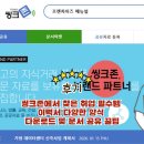 [16주과정]한글문서&엑셀 | 씽크존에서 찾은 취업 필수템 이력서 다양한 양식 다운로드 및 문서 공유 꿀팁