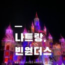 버금자리가든 | <나트랑여행 3편> '빈원더스' 빈펄랜드 놀이동산 사파리 워터파크 명작타타쇼