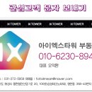 SH타임스퀘어1공인중개사사무소 이미지