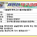 서인천탁구클럽