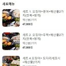 수다떠는오징어 이미지