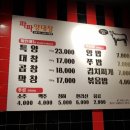 파파양대창 이미지