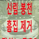 봉천오토카 이미지