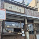 해운대 해리단길 병과점 아시 해리단 호박빙수 내돈내산