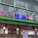 광천상회 이미지