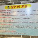 풍천장어대감 이미지