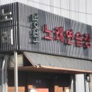 명보당구장 이미지