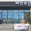 와인곳간 앞 이미지