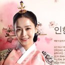 장희빈