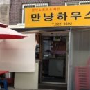 만냥 이미지